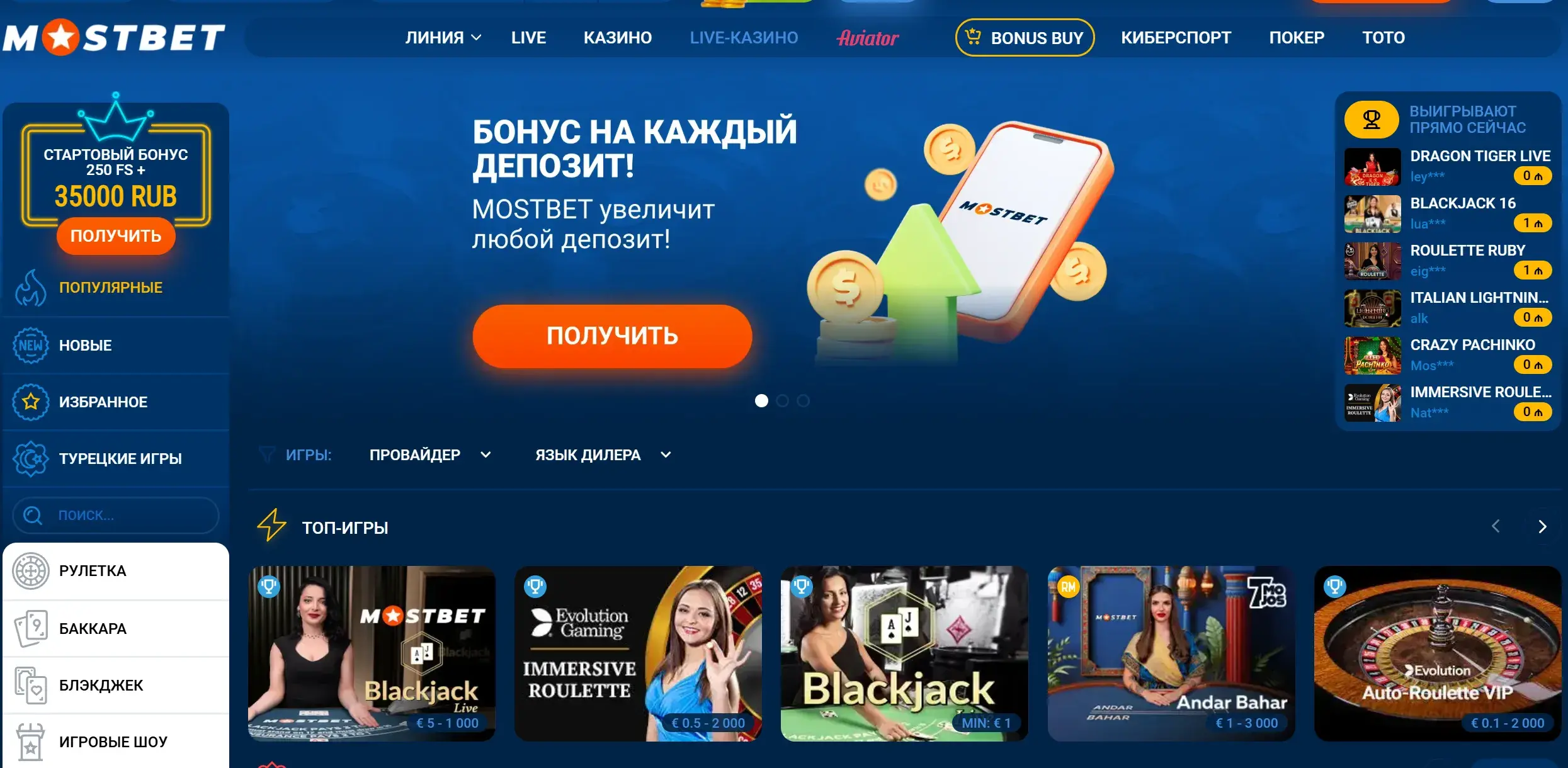 Mostbet Oʻzbekiston - mostbet Oʻzbekiston registration:
